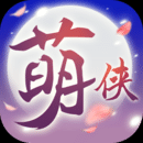 萌侠挂机手机版免费下载-萌侠挂机手游安卓版下载v1.0.6.3