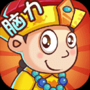 脑力王者手游最新版下载-脑力王者官方正版v1.0.2.3