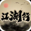 新江湖行游戏官方正版下载-新江湖行最新版安卓下载v1.3