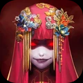 纸嫁衣手游2023官方正版下载-纸嫁衣手游APP下载v1.2.1