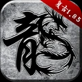 原始传奇手游2023官方正版下载-原始传奇手游免费下载v1.7.308