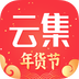 云集APP最新版下载-云集APP手机版下