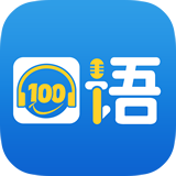 口语APP1002023最新版下载-口语