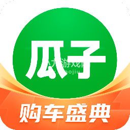 瓜子二手车直卖网APP下载安装-瓜子二手