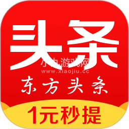 东方头条APP下载官方新版本-东方头条A