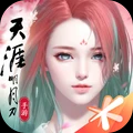 天涯明月刀下载2023安卓版-天涯明月刀下载v0.0.137最新版