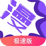 漫画人极速版app下载-漫画人极速版ap