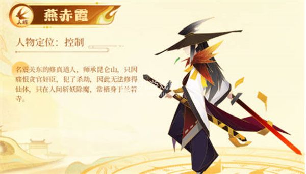 《神仙道3》平民阵容搭配攻略