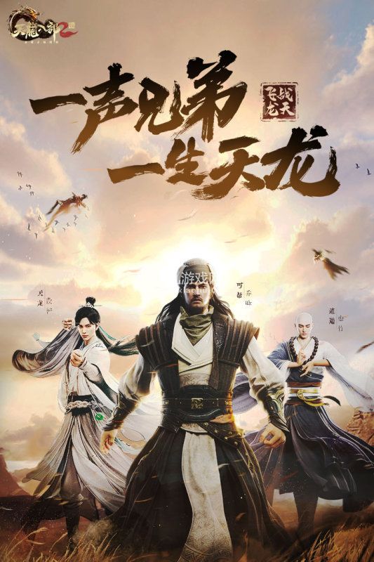 天龙八部2飞龙战天毕方技能选择攻略-天龙八部2手游毕方技能怎么选择