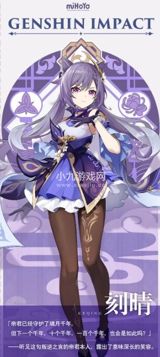 原神刻晴圣遗物搭配推荐-原神刻晴圣遗物怎么搭配