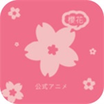 樱花动漫app中国惊奇先生免费下载-樱花