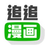 追追漫画app下载-追追漫画最新版下载