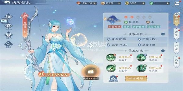 新仙剑奇侠传之挥剑问情水系阵容怎么搭配-新仙剑奇侠传之挥剑问情水系阵容推荐