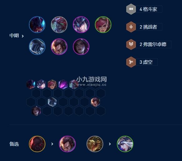 《云顶之弈手游》S9斗士挖掘机阵容攻略