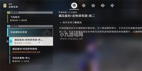 崩坏星穹铁道藏品复刻反物质军团其二攻略-崩坏星穹铁道藏品复刻反物质军团其二怎么做