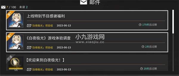 白夜极光预约奖励怎么领取-白夜极光预约奖励领取方法