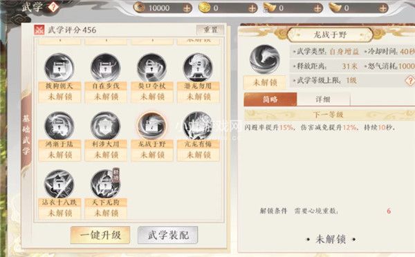 天龙八部2飞龙战天丐帮怎么加点-天龙八部2飞龙战天丐帮加点推荐