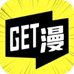 get漫画app下载-get漫画官方下载