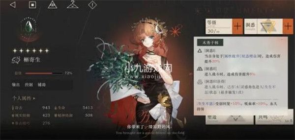 重返未来1999槲寄生深渊阵容搭配攻略-重返未来1999槲寄生深渊怎么搭配