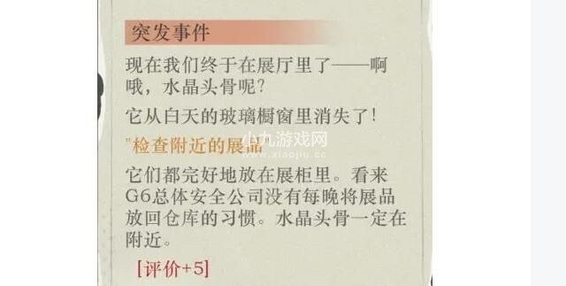 重返未来1999以盗制盗水晶头骨关卡满分通关技巧推荐-重返未来1999以盗制盗水晶头骨怎么玩