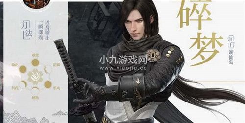 逆水寒手游碎梦技能连招怎么搭配-逆水寒手游碎梦技能连招搭配攻略