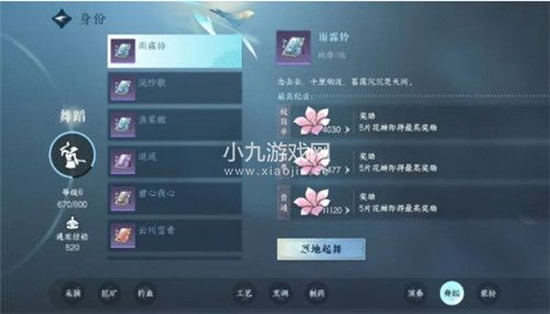 逆水寒手游舞蹈身份怎么玩-逆水寒手游舞蹈身份玩法攻略