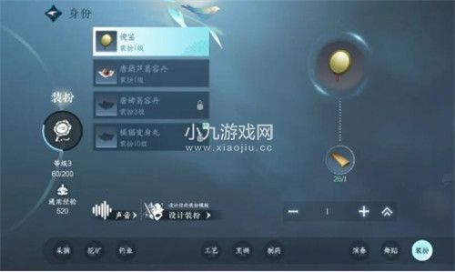 逆水寒手游装扮师身份怎么玩-逆水寒手游装扮师玩法攻略