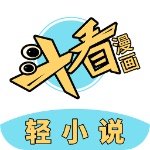 斗看免费漫画app下载-绝世斗罗斗看漫画