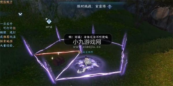 《逆水寒手游》雷霆万钧获取攻略