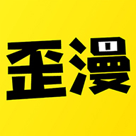 歪歪漫画登录页面入口环球-歪歪漫画手机免