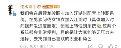  逆水寒手游转职功能什么时候上线-逆水寒手游转职功能上线时间介绍