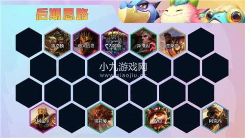 金铲铲之战s9七恕瑞玛阿兹尔阵容攻略-金铲铲之战s9七恕瑞玛阿兹尔阵容怎么玩