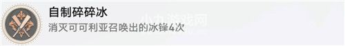 崩坏星穹铁道自制碎冰冰成就怎么解锁-崩坏星穹铁道自制碎冰冰成就攻略