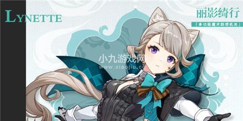 原神琳妮特怎么样-原神4.0版本新角色琳妮特详细介绍