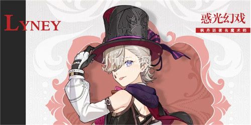 原神林尼怎么样-原神4.0新角色林尼介绍