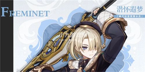 原神菲米尼怎么样-原神4.0新角色菲米尼介绍