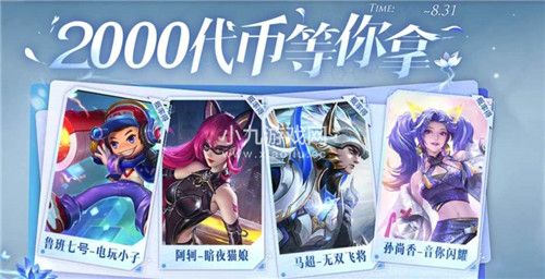 王者荣耀蓝花怎么获得-王者荣耀蓝花获取方法