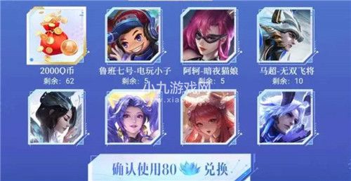 王者荣耀蓝花商店有什么皮肤-王者荣耀蓝花商店皮肤一览