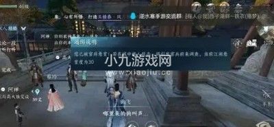 逆水寒手游解除通缉状态的方法是什么-逆水寒手游解除通缉状态方法分享