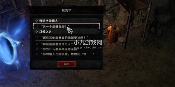 暗黑破坏神4以爱之名任务攻略 以爱之名任务图文通关解析[多图]图片1