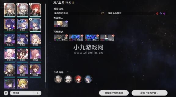  崩坏星穹铁道似花过亡城成就怎么解锁-崩坏星穹铁道似花过亡城成就攻略