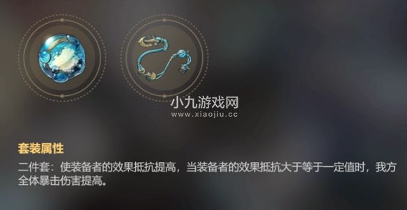 崩坏星穹铁道折断的龙骨适配角色推荐-崩坏星穹铁道折断的龙骨搭配什么角色