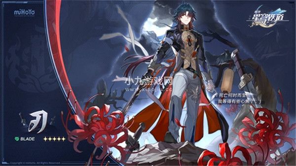 崩坏星穹铁道刃阵容搭配推荐-崩坏星穹铁道刃阵容怎么搭配