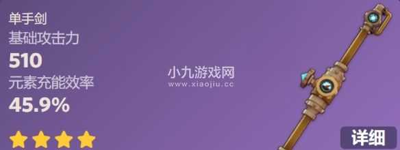 原神灰河渡手属性效果是什么-原神灰河渡手属性一览