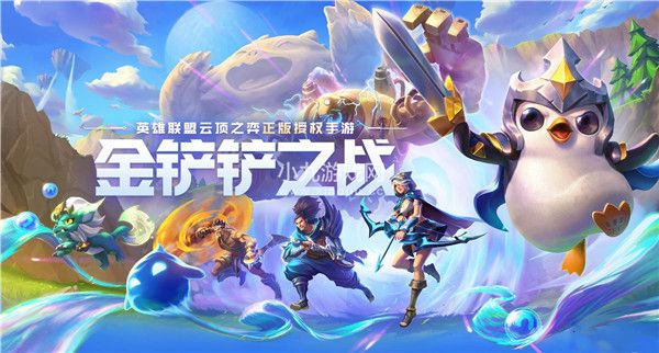 金铲铲之战s9阿狸技能介绍-金铲铲之战s9阿狸怎么样