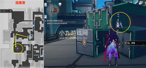 崩坏星穹铁道操纵机巧鸟寻找驭空的遗失物怎么过-崩坏星穹铁道操纵机巧鸟寻找驭空的遗失物攻略