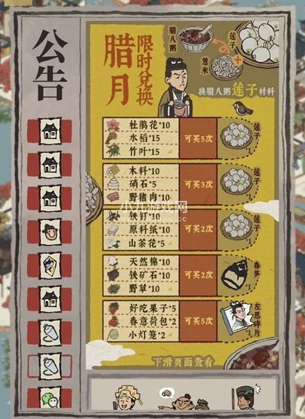 江南百景图莲子兑换什么好-江南百景图莲子兑换建议