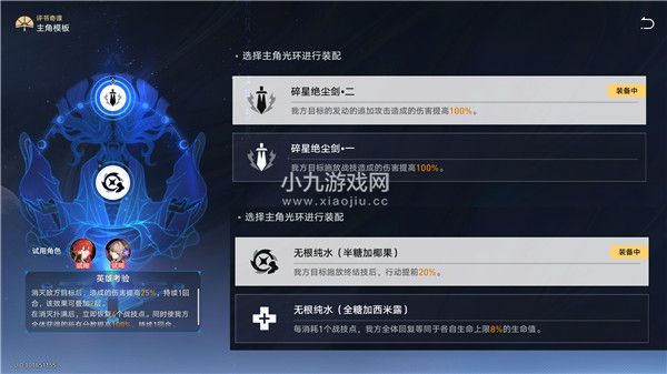 崩坏星穹铁道评书奇谭第一回任务攻略-崩坏星穹铁道评书奇谭第一回任务怎么做