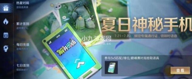 王者荣耀神秘手机怎么解开-王者荣耀神秘手机绘制图案密码解锁攻略