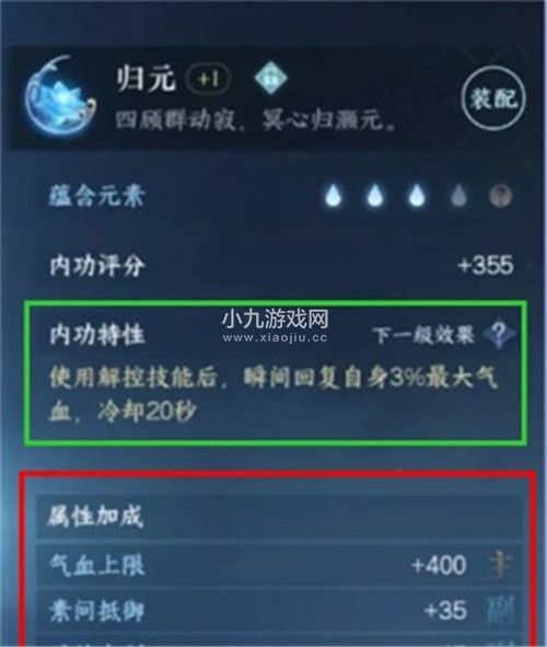 逆水寒手游灵韵效果怎么获得-逆水寒手游灵韵效果触发攻略